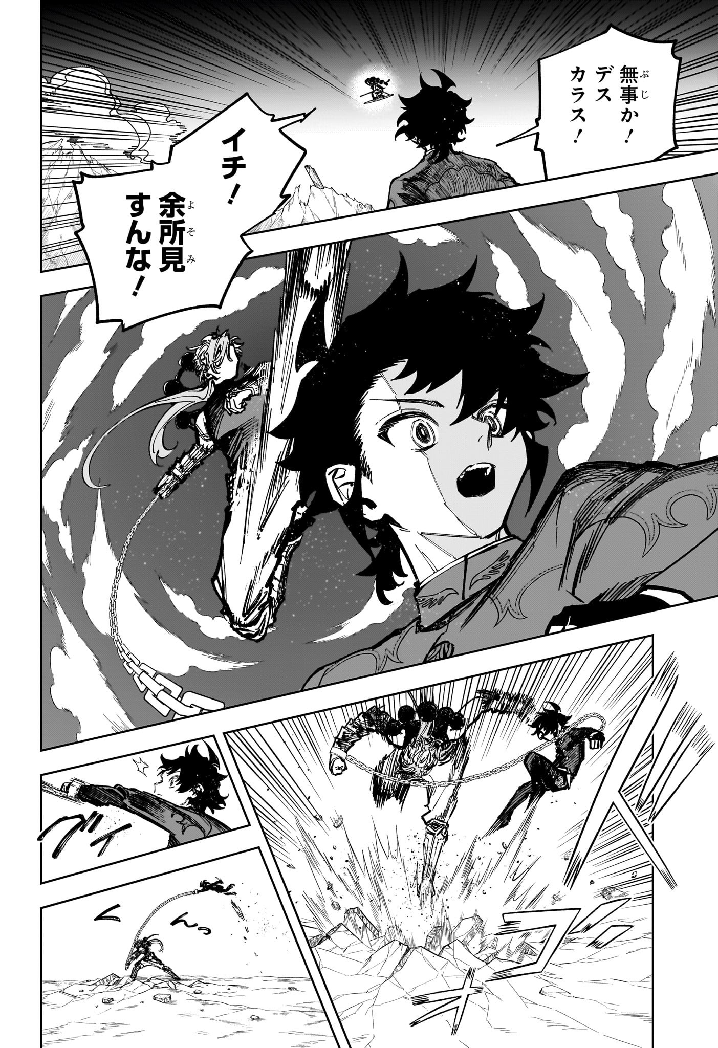 MADAN NO ICHI Chapter 33 - Page 14