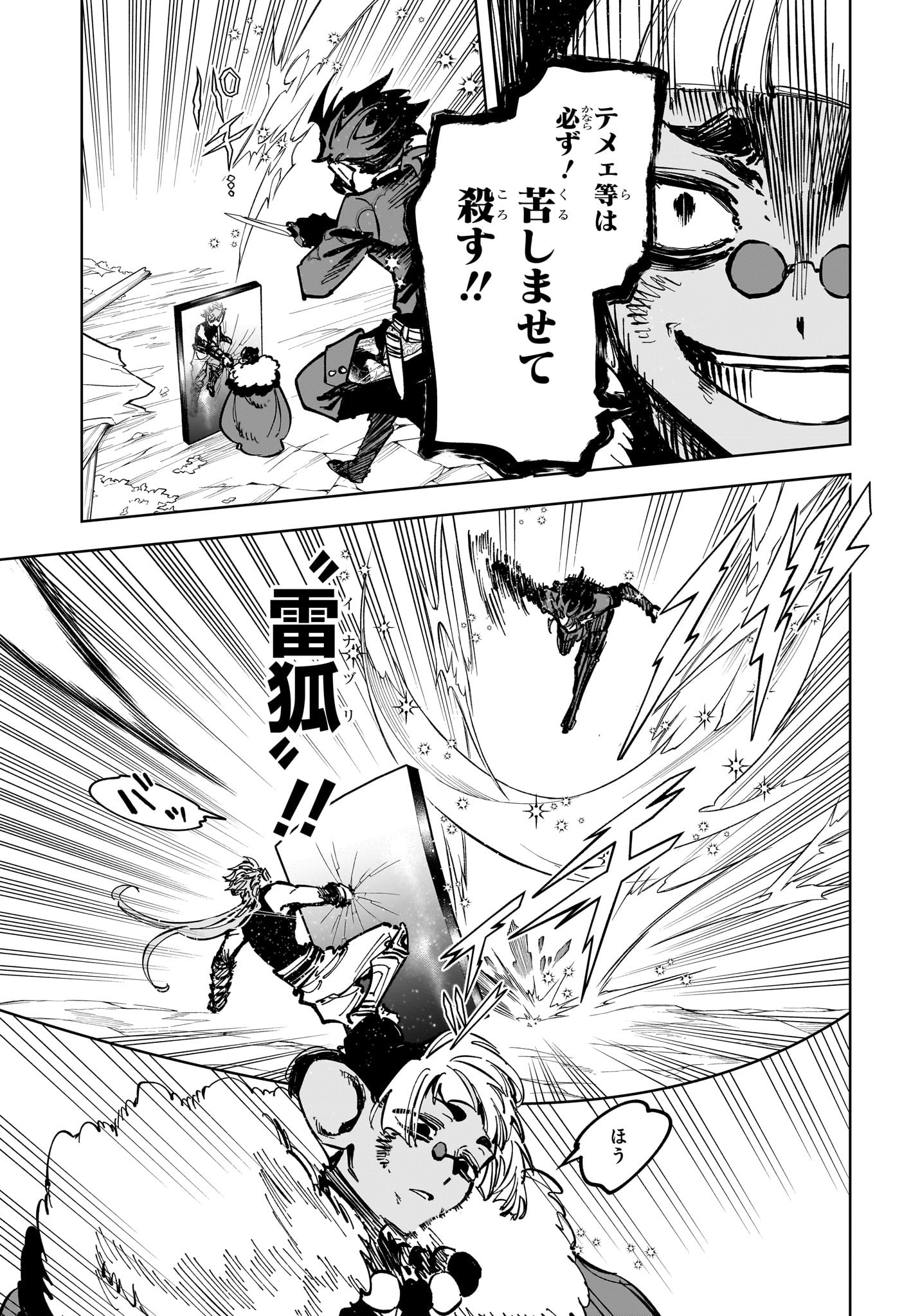 MADAN NO ICHI Chapter 32 - Page 9