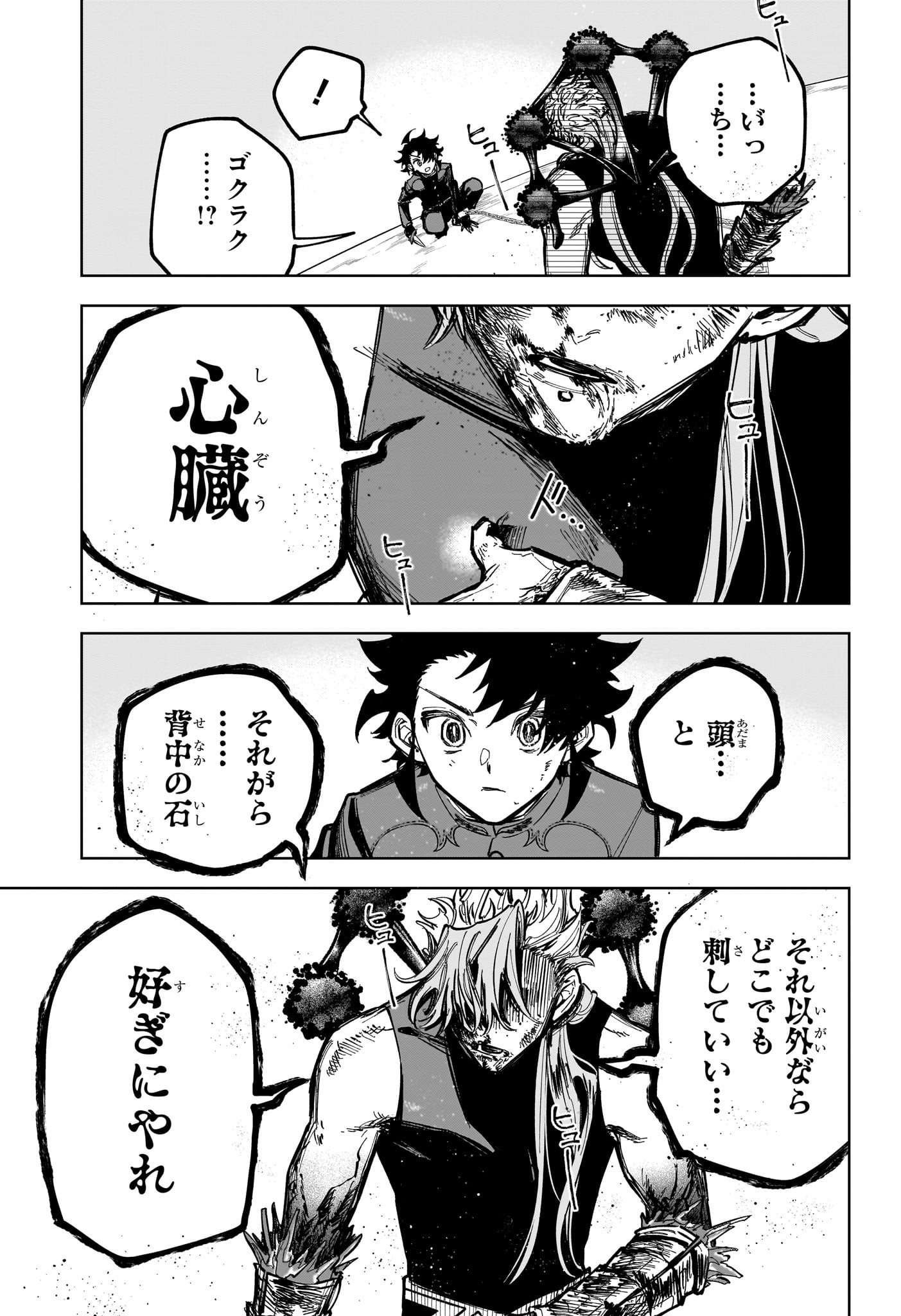 MADAN NO ICHI Chapter 33 - Page 19