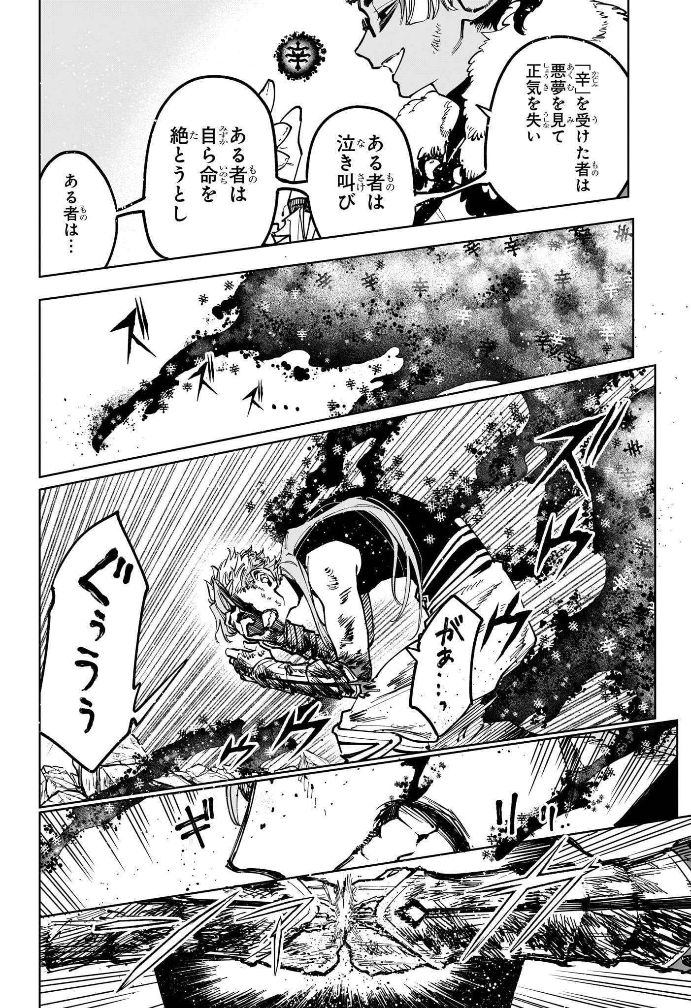 MADAN NO ICHI Chapter 32 - Page 18