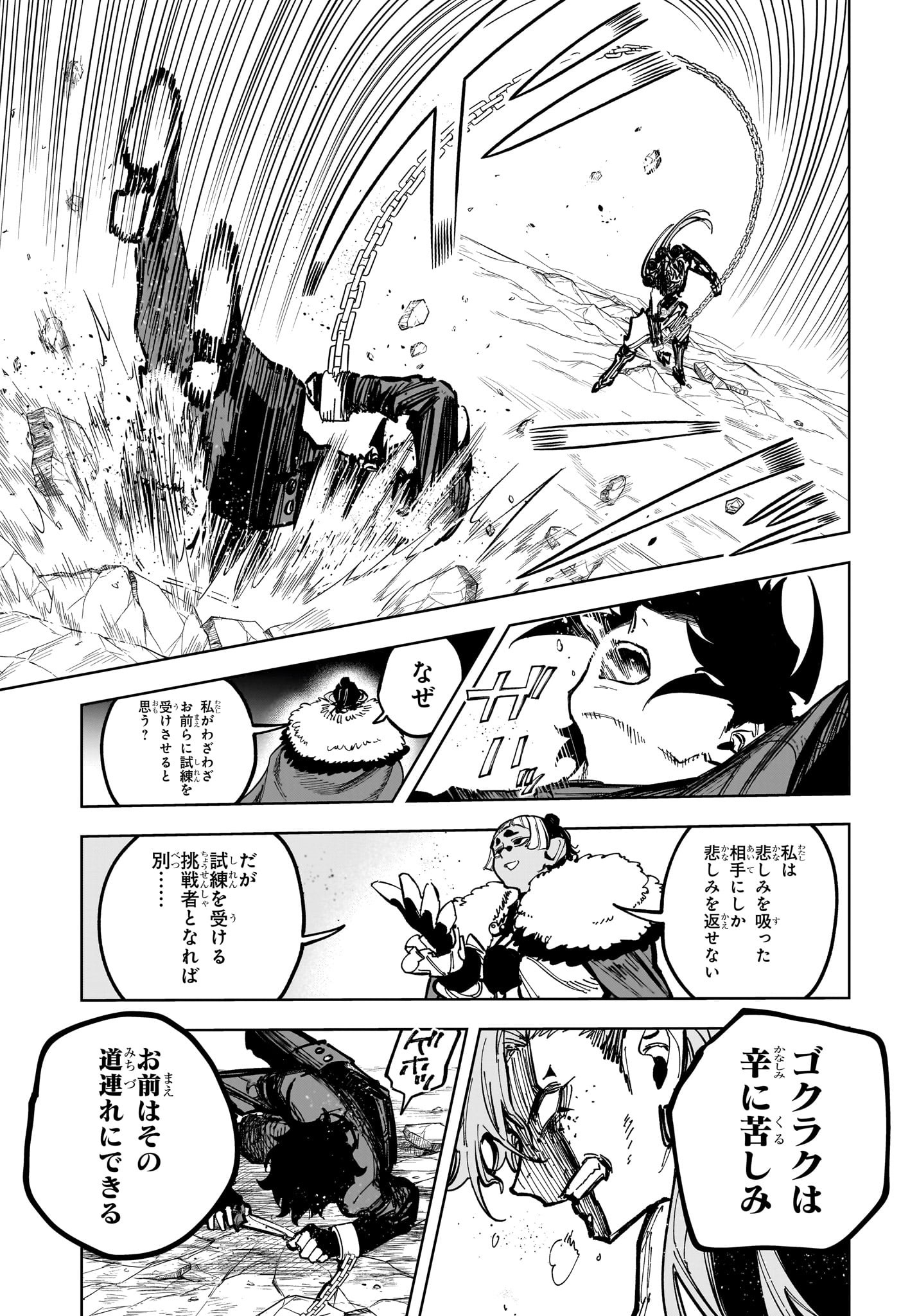 MADAN NO ICHI Chapter 33 - Page 15