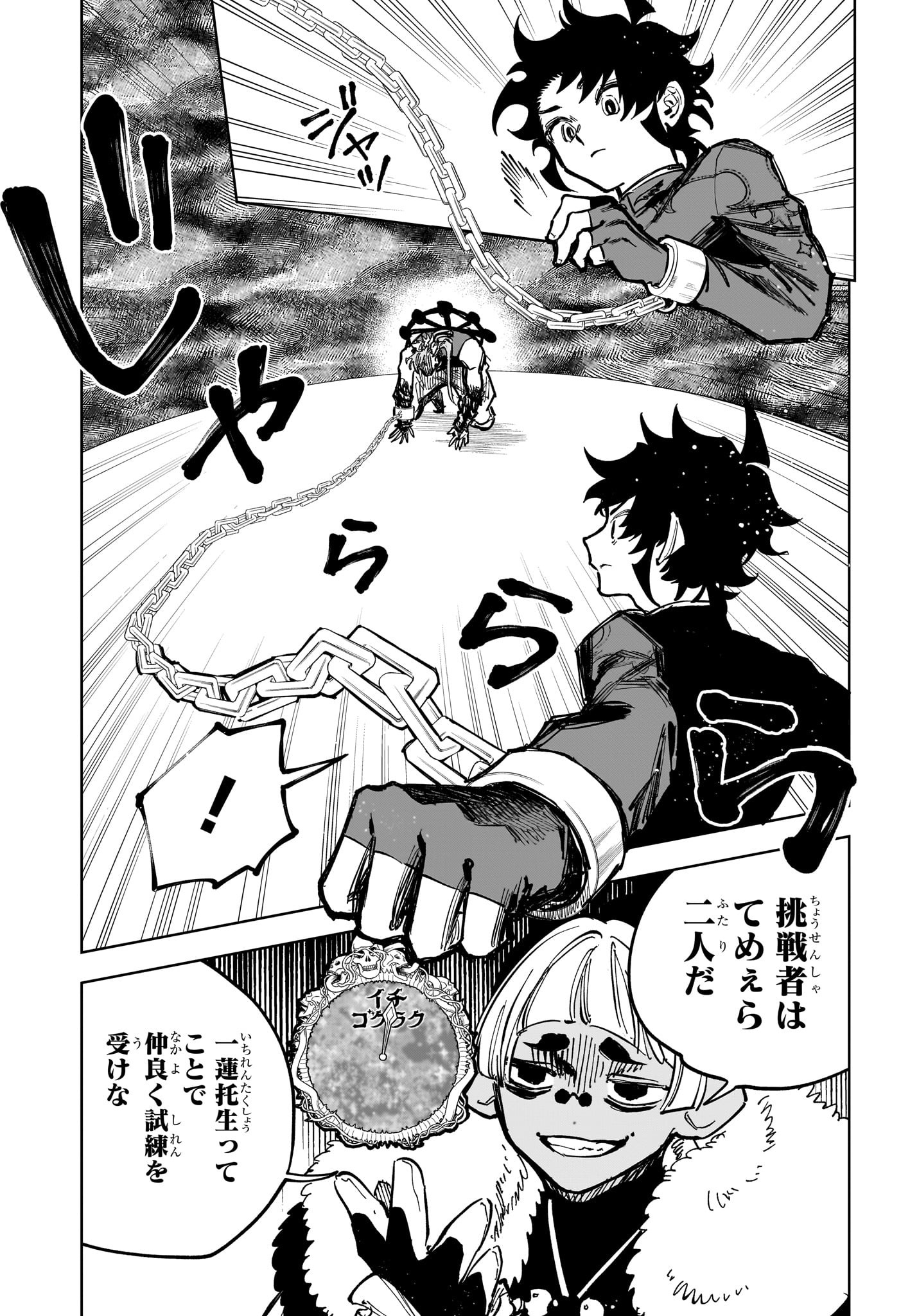 MADAN NO ICHI Chapter 33 - Page 9