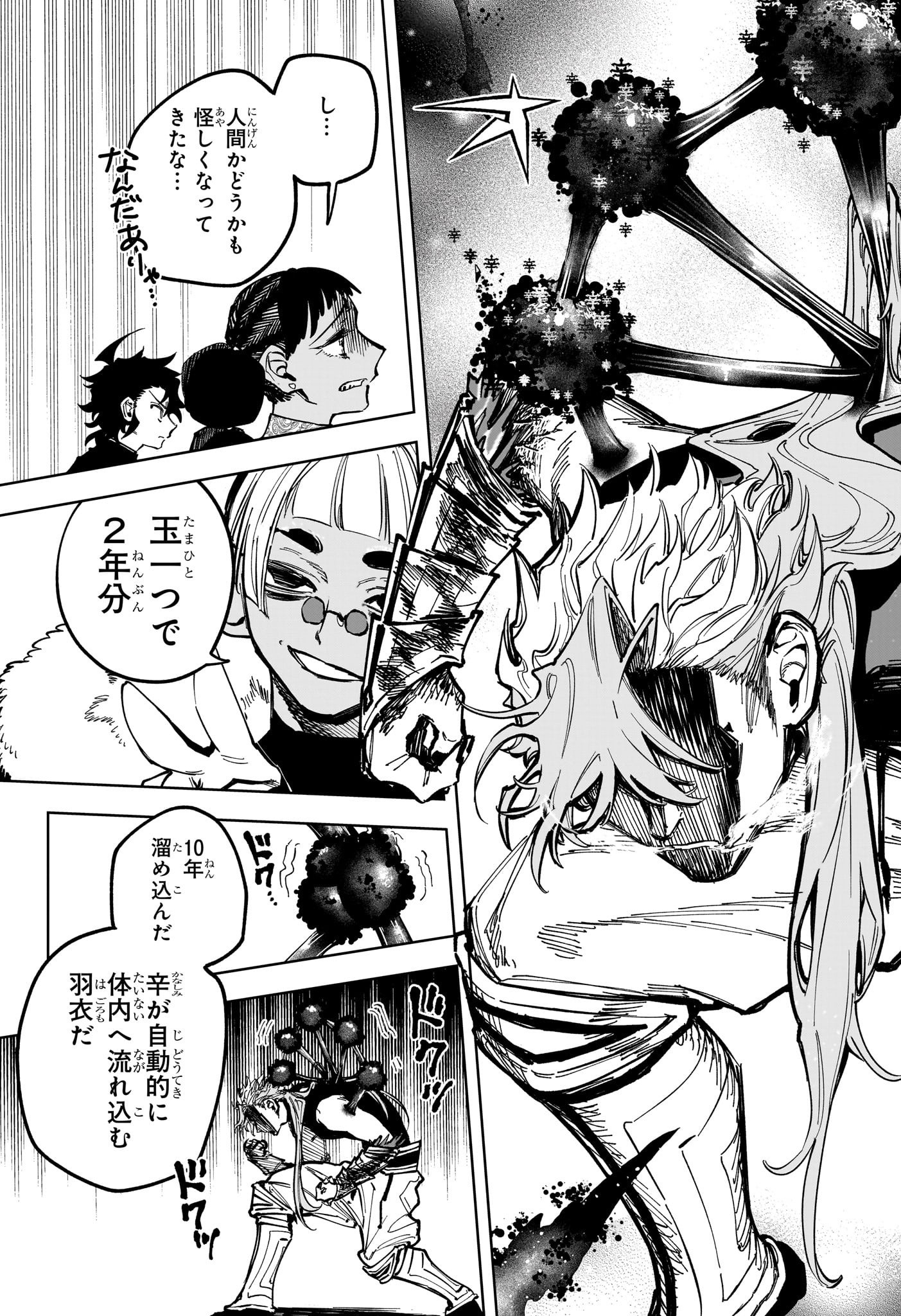 MADAN NO ICHI Chapter 33 - Page 7