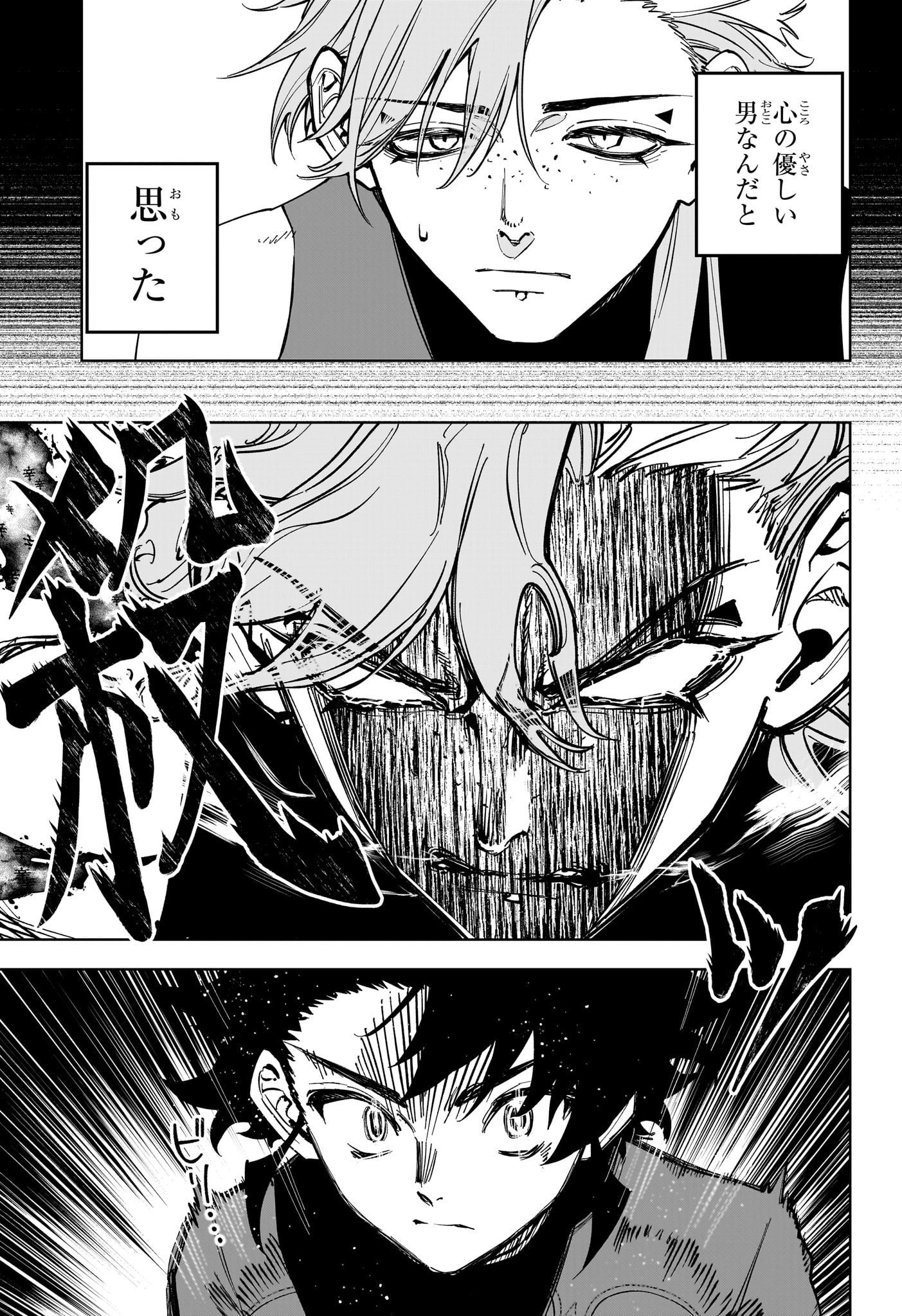 MADAN NO ICHI Chapter 33 - Page 3