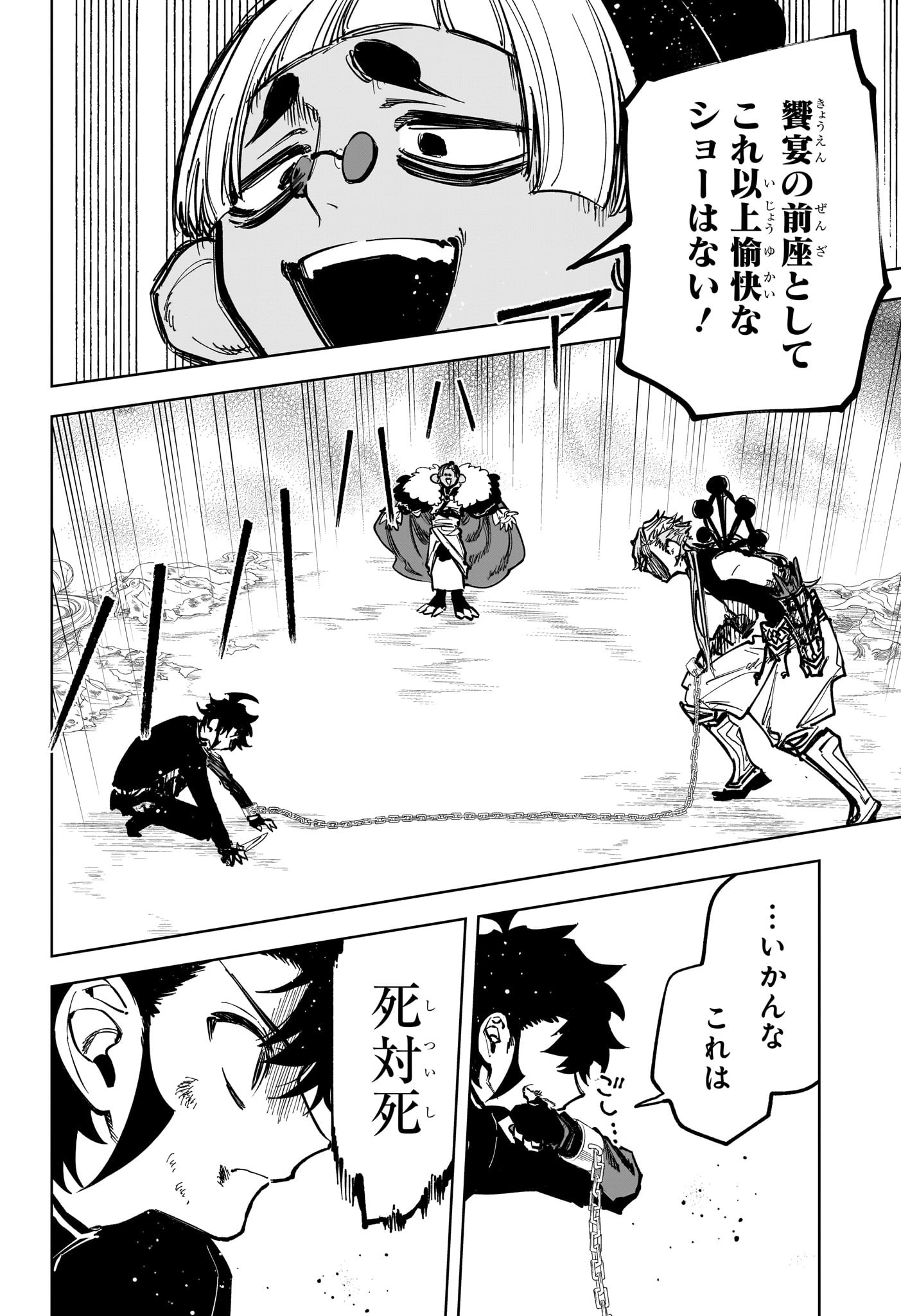 MADAN NO ICHI Chapter 33 - Page 16