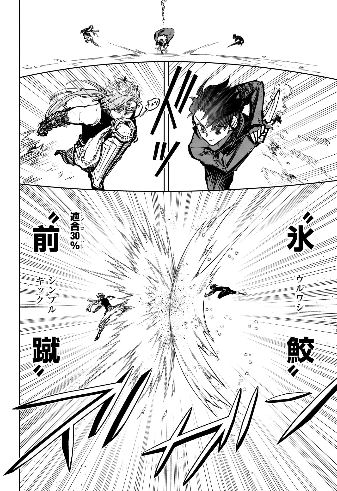 MADAN NO ICHI Chapter 32 - Page 10