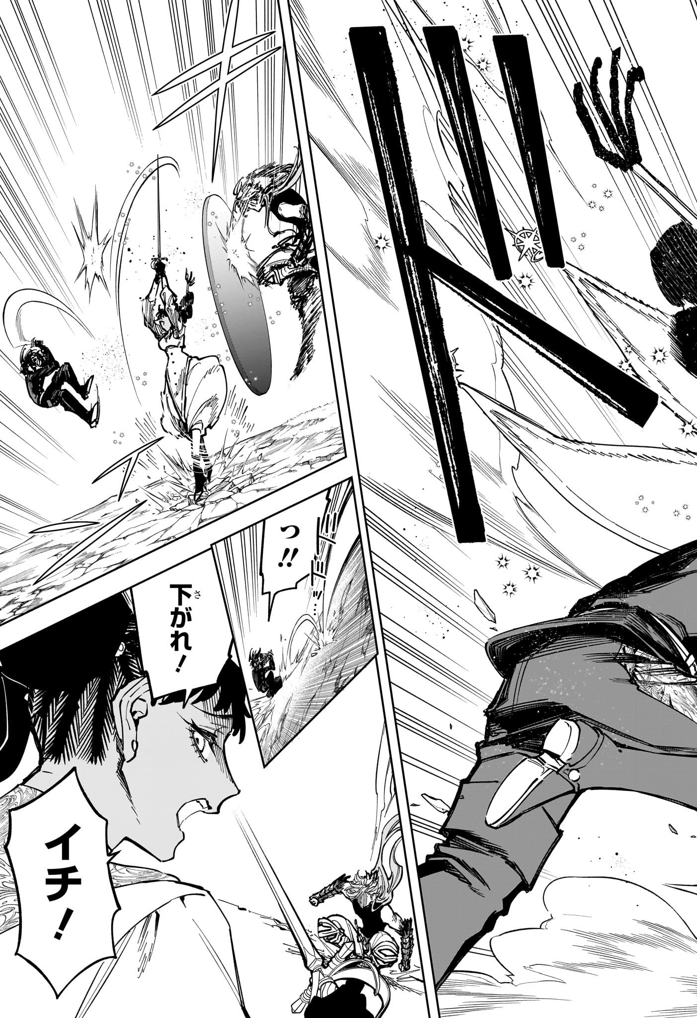 MADAN NO ICHI Chapter 33 - Page 5
