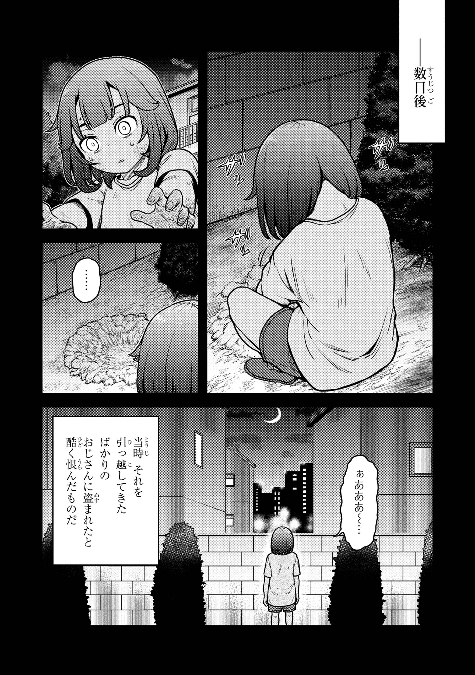 SASAKI AND PEE-CHAN - raw - Chapter 25 - https://jpdd.alammanga.com/JPDD/58210406/1kqgdrrugir.jpg