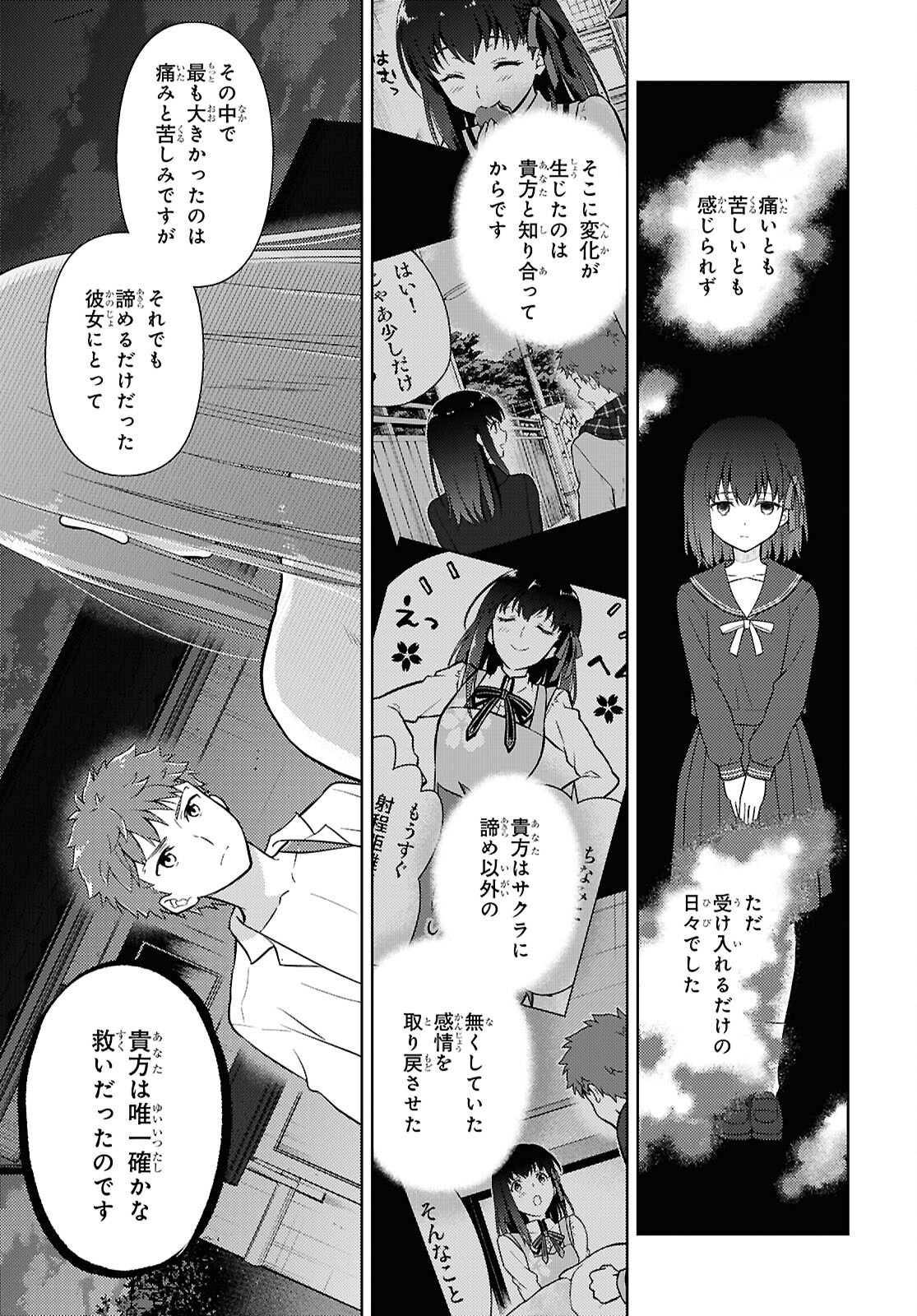 FATE/STAY NIGHT - HEAVENS FEEL - raw - Chapter 105 - https://jpdd.alammanga.com/JPDD/58210406/1vv2turndto.png
