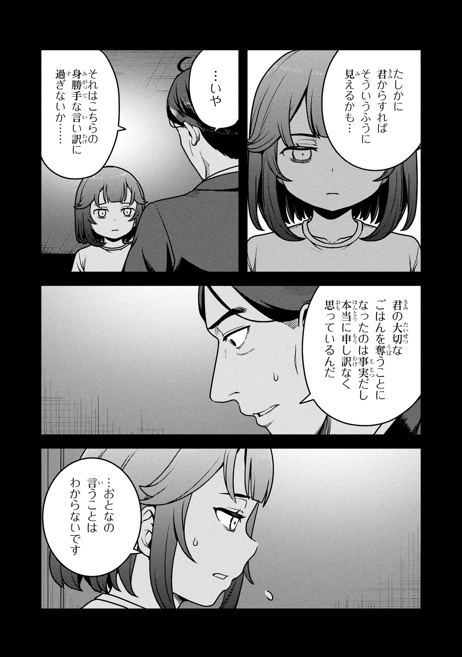 SASAKI AND PEE-CHAN - raw - Chapter 25 - https://jpdd.alammanga.com/JPDD/58210406/4zyajgvpn0o.jpg