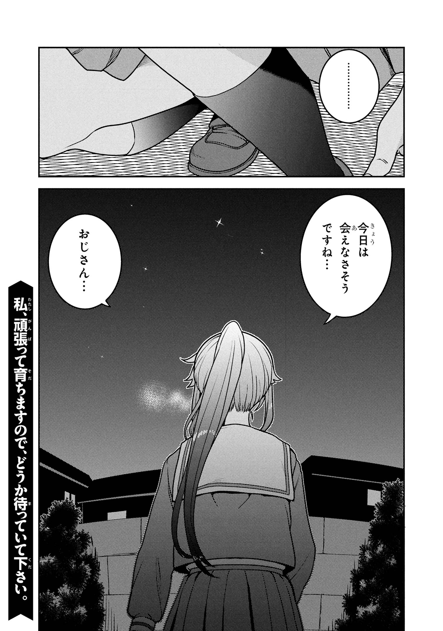 SASAKI AND PEE-CHAN - raw - Chapter 25 - https://jpdd.alammanga.com/JPDD/58210406/5e1yd52i15u.jpg