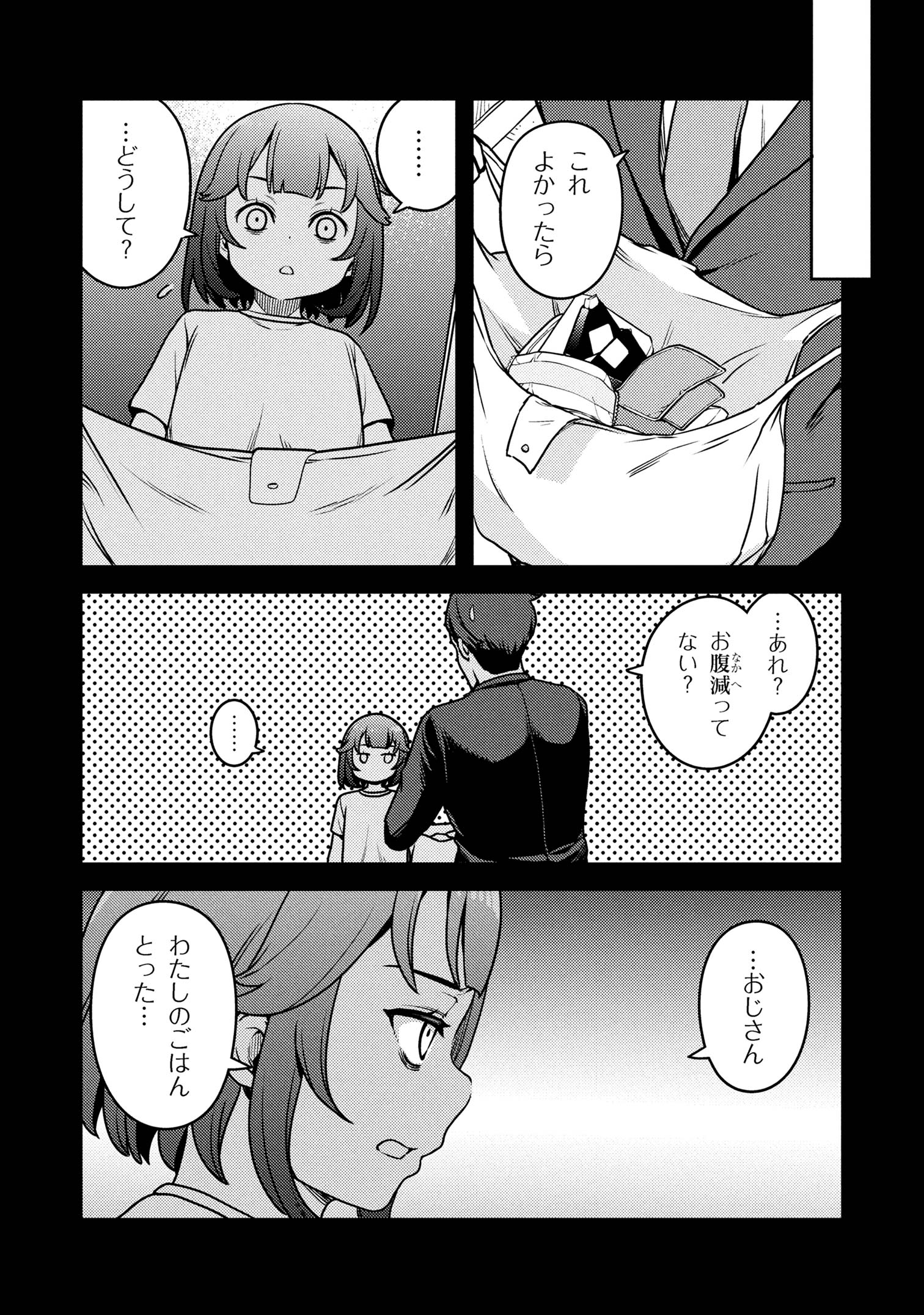SASAKI AND PEE-CHAN - raw - Chapter 25 - https://jpdd.alammanga.com/JPDD/58210406/5x0bui4wpcf.jpg