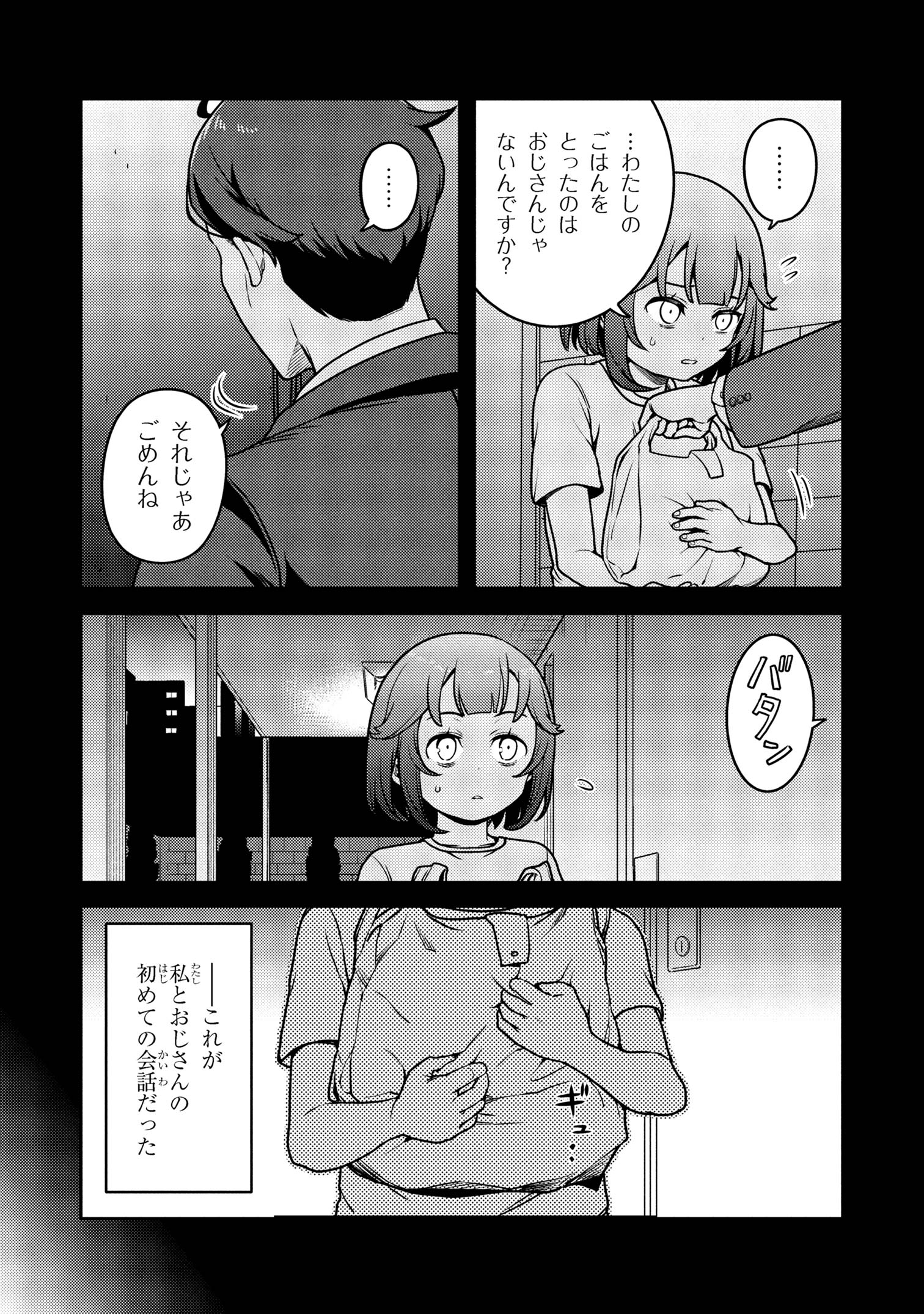 SASAKI AND PEE-CHAN - raw - Chapter 25 - https://jpdd.alammanga.com/JPDD/58210406/comuilptv2u.jpg