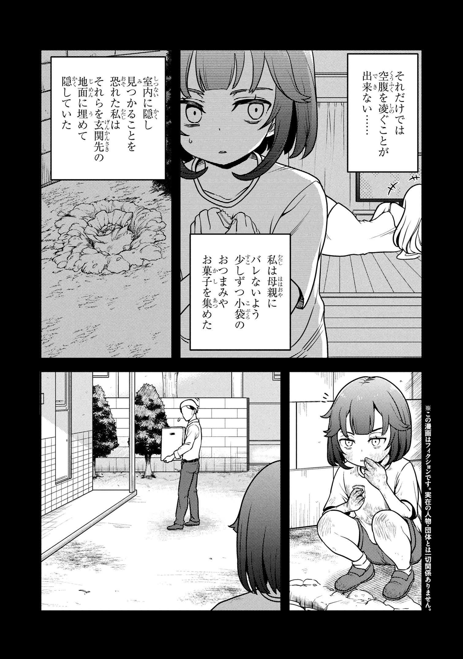 SASAKI AND PEE-CHAN - raw - Chapter 25 - https://jpdd.alammanga.com/JPDD/58210406/ephxaqlstnz.jpg
