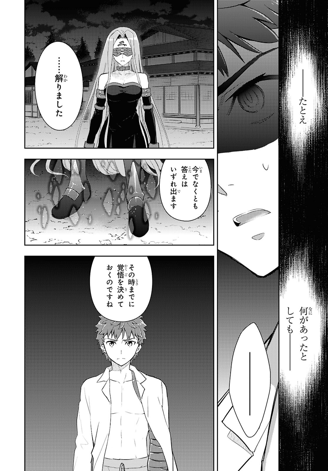 FATE/STAY NIGHT - HEAVENS FEEL - raw - Chapter 105 - https://jpdd.alammanga.com/JPDD/58210406/jhs15m4ecve.png