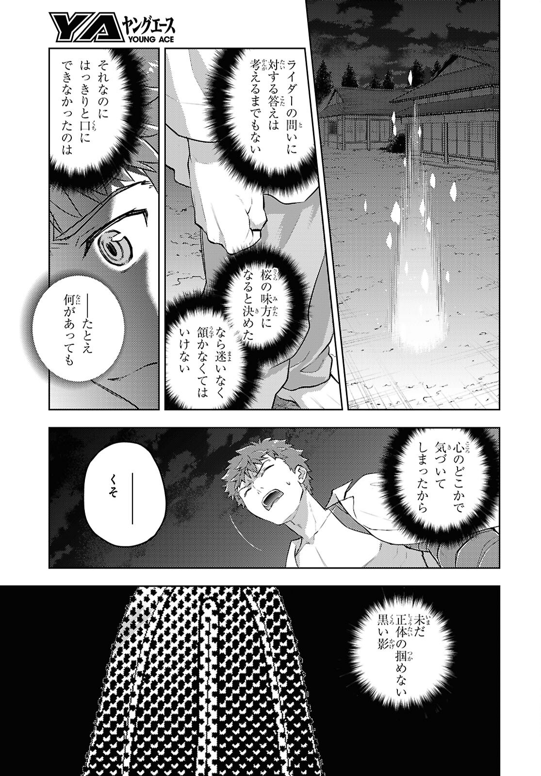 FATE/STAY NIGHT - HEAVENS FEEL - raw - Chapter 105 - https://jpdd.alammanga.com/JPDD/58210406/ozrhsiui2zh.png