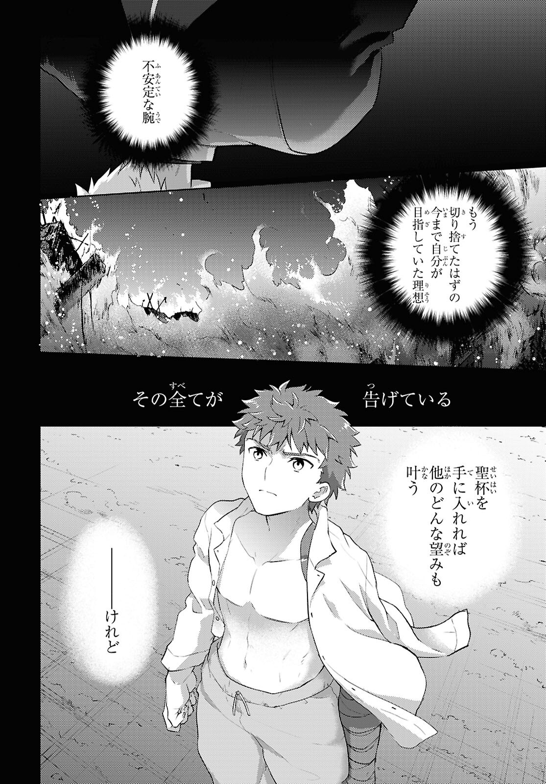 FATE/STAY NIGHT - HEAVENS FEEL - raw - Chapter 105 - https://jpdd.alammanga.com/JPDD/58210406/pjlz5vkx4da.png
