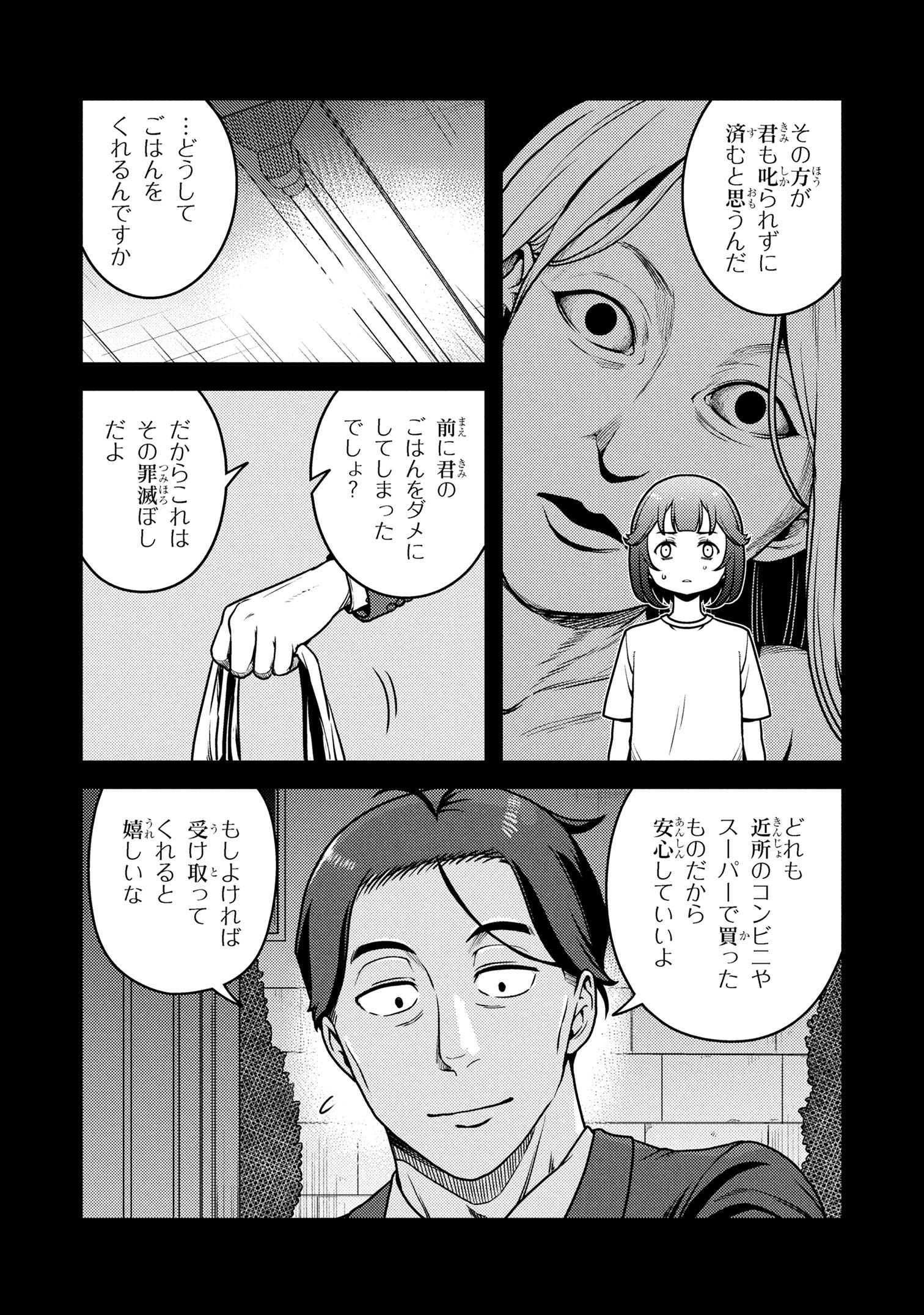 SASAKI AND PEE-CHAN - raw - Chapter 25 - https://jpdd.alammanga.com/JPDD/58210406/s4ljt2kyxxn.jpg