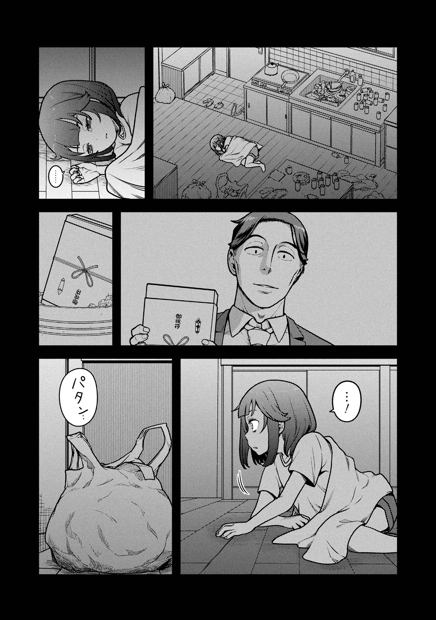SASAKI AND PEE-CHAN - raw - Chapter 25 - https://jpdd.alammanga.com/JPDD/58210406/za2gufabey0.jpg