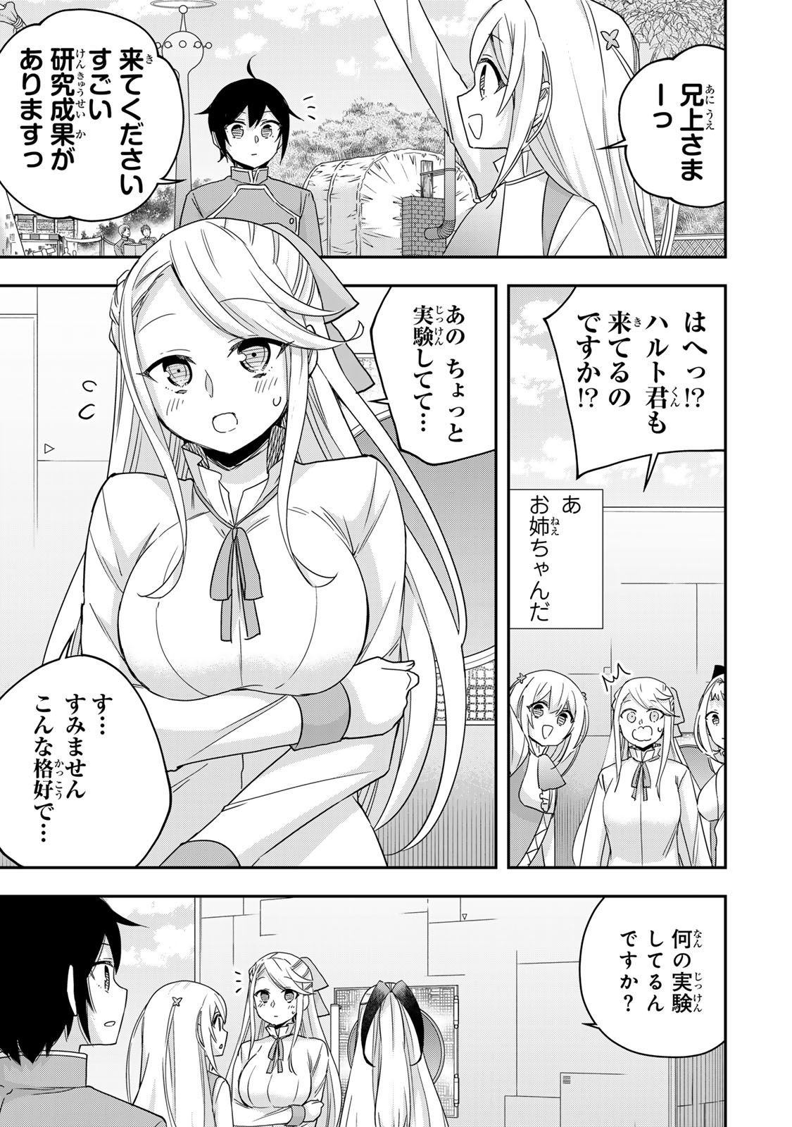 JITSU WA ORE, SAIKYOU DESHITA? Chapter 117 - Page 5