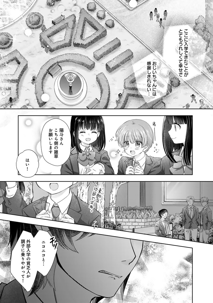 WHEN I WENT BACK TO MY PARENTS HOUSE, I STARTED LIVING A PAMPERED LIFE Chapter 23 - Page 5