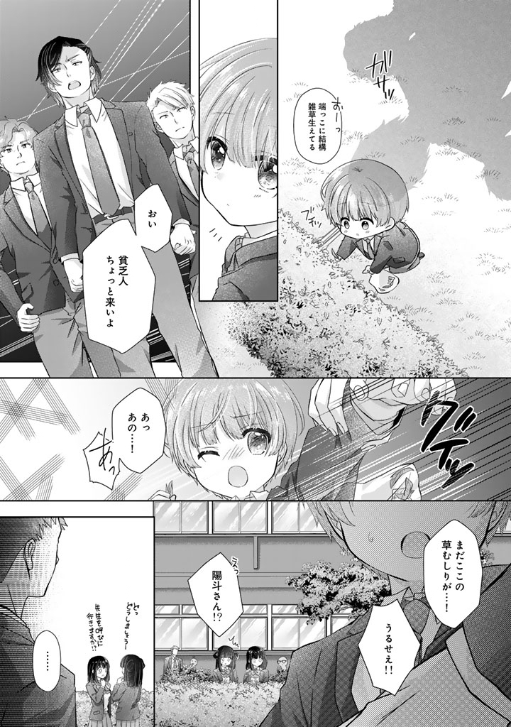 WHEN I WENT BACK TO MY PARENTS HOUSE, I STARTED LIVING A PAMPERED LIFE Chapter 23 - Page 7