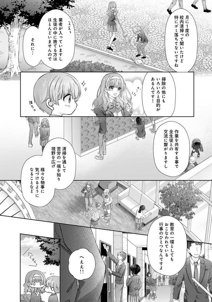 WHEN I WENT BACK TO MY PARENTS HOUSE, I STARTED LIVING A PAMPERED LIFE Chapter 23 - Page 2