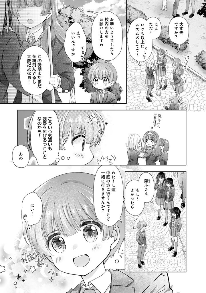 WHEN I WENT BACK TO MY PARENTS HOUSE, I STARTED LIVING A PAMPERED LIFE Chapter 23 - Page 3