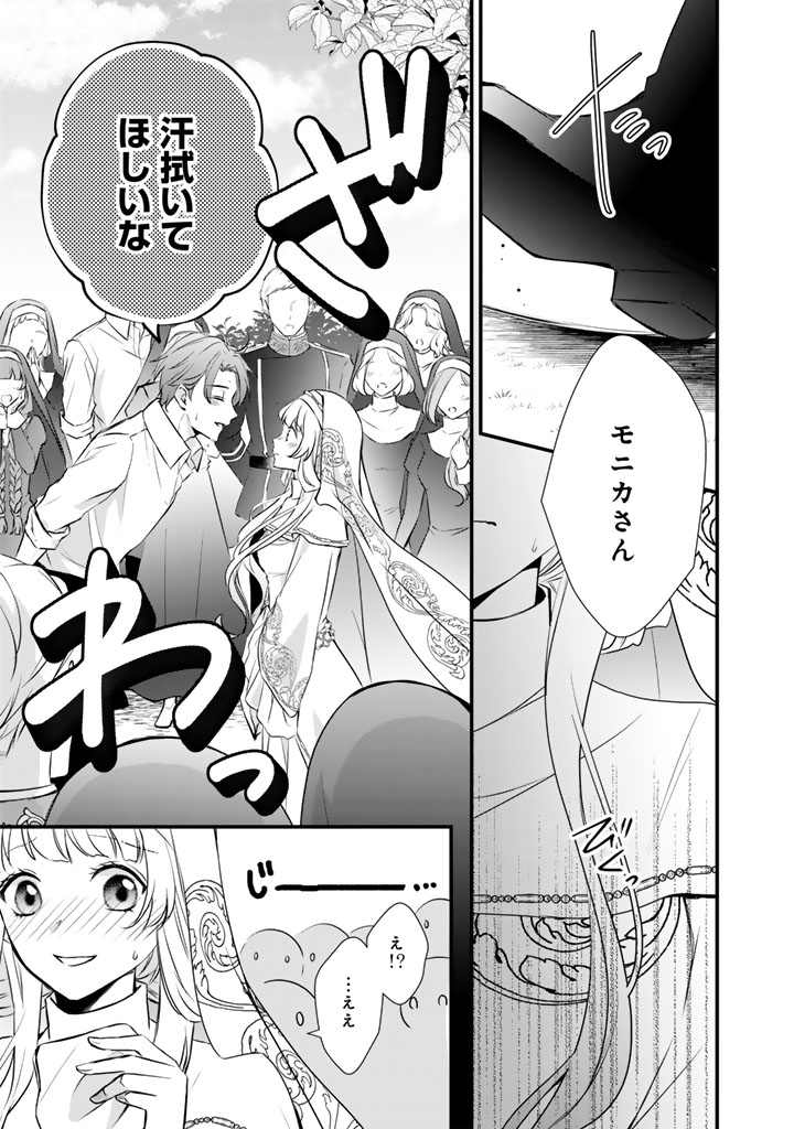 THE INCONVENIENT LIFE OF AN AROUSING PRIESTESS Chapter 36 - Page 5