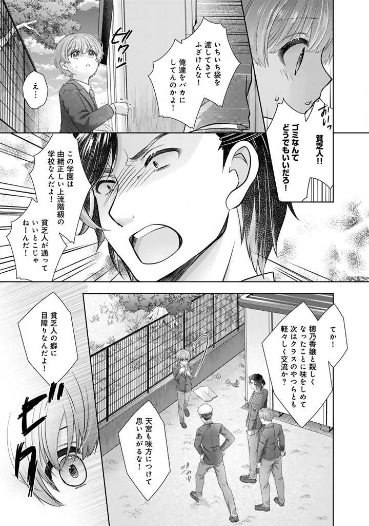 WHEN I WENT BACK TO MY PARENTS HOUSE, I STARTED LIVING A PAMPERED LIFE Chapter 23 - Page 9