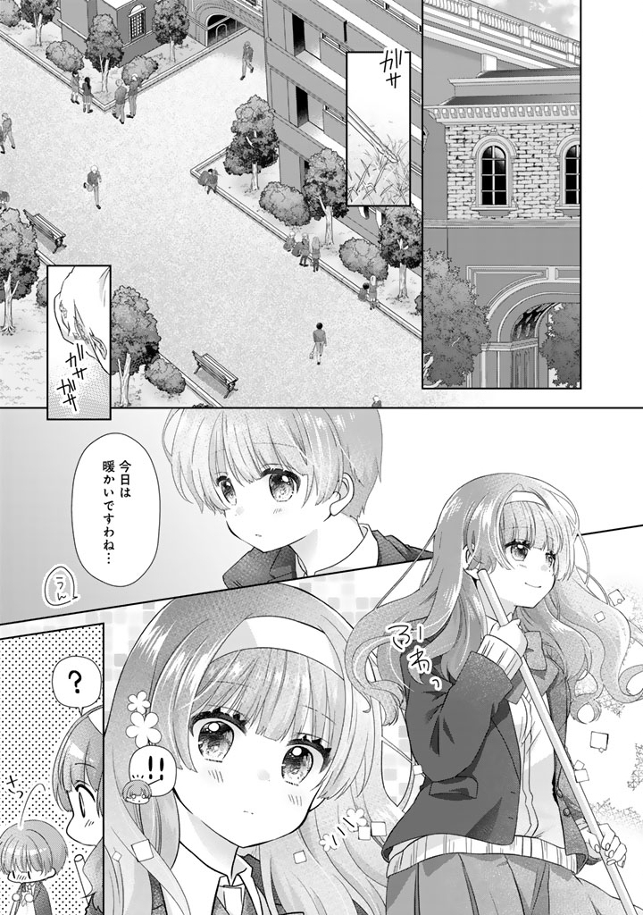 WHEN I WENT BACK TO MY PARENTS HOUSE, I STARTED LIVING A PAMPERED LIFE Chapter 23 - Page 1