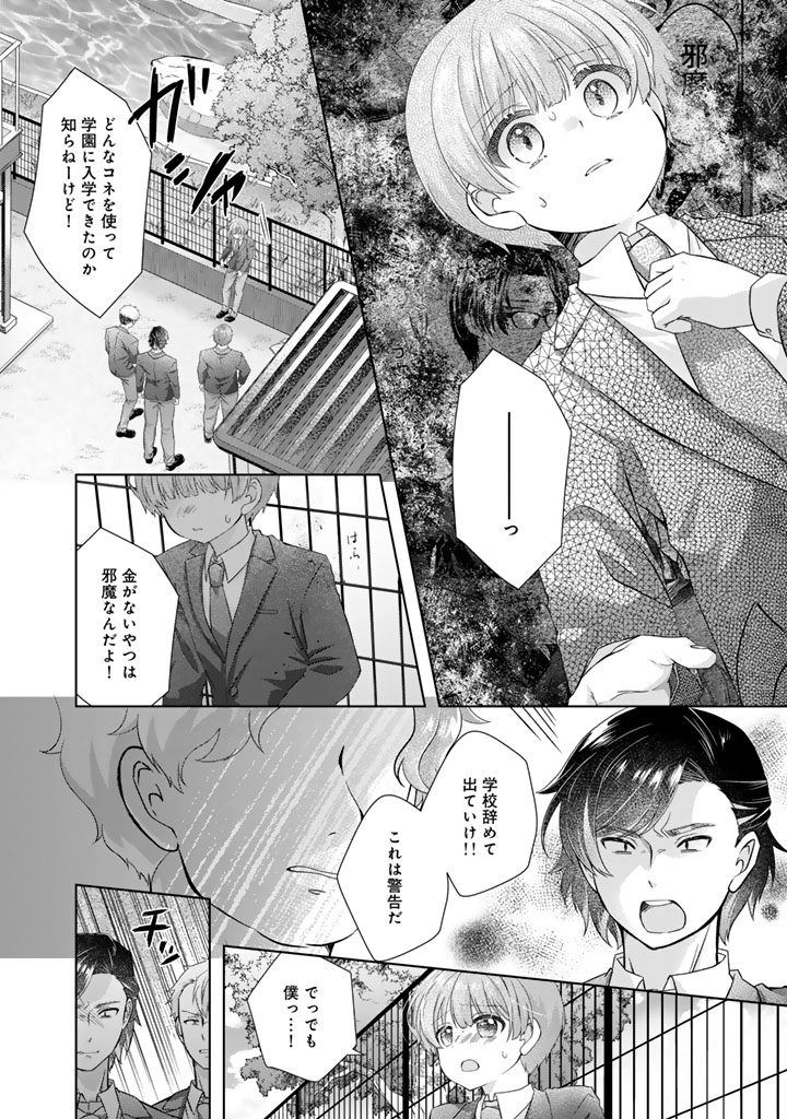 WHEN I WENT BACK TO MY PARENTS HOUSE, I STARTED LIVING A PAMPERED LIFE Chapter 23 - Page 10