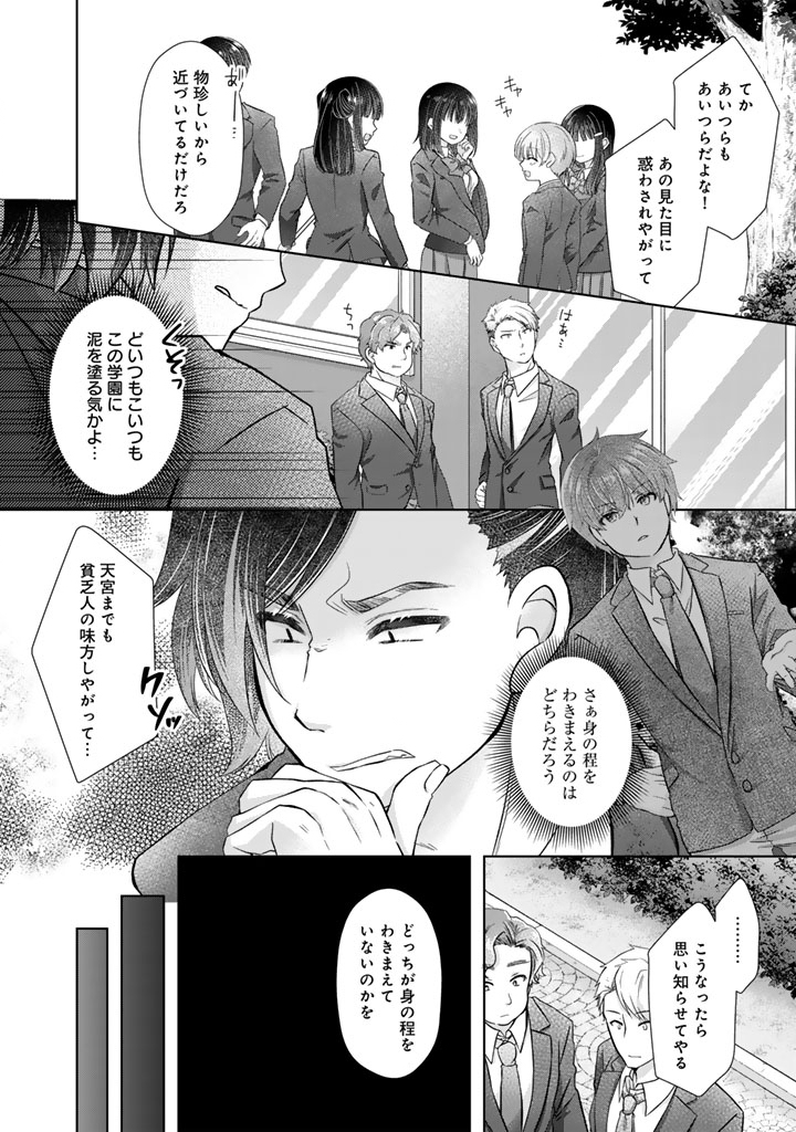 WHEN I WENT BACK TO MY PARENTS HOUSE, I STARTED LIVING A PAMPERED LIFE Chapter 23 - Page 6