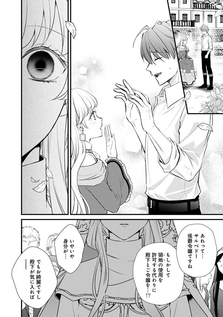 THE INCONVENIENT LIFE OF AN AROUSING PRIESTESS Chapter 36 - Page 4