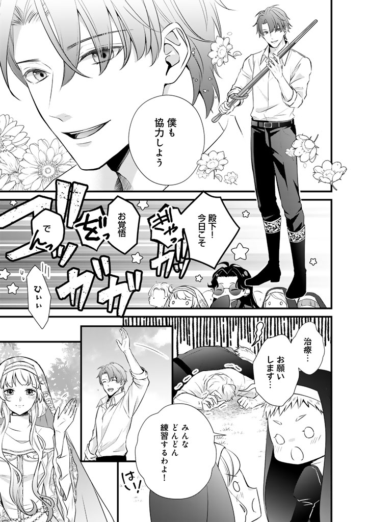 THE INCONVENIENT LIFE OF AN AROUSING PRIESTESS Chapter 36 - Page 3