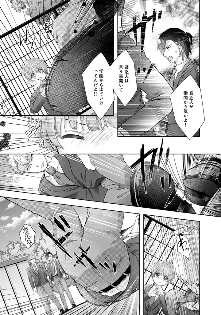 WHEN I WENT BACK TO MY PARENTS HOUSE, I STARTED LIVING A PAMPERED LIFE Chapter 23 - Page 11