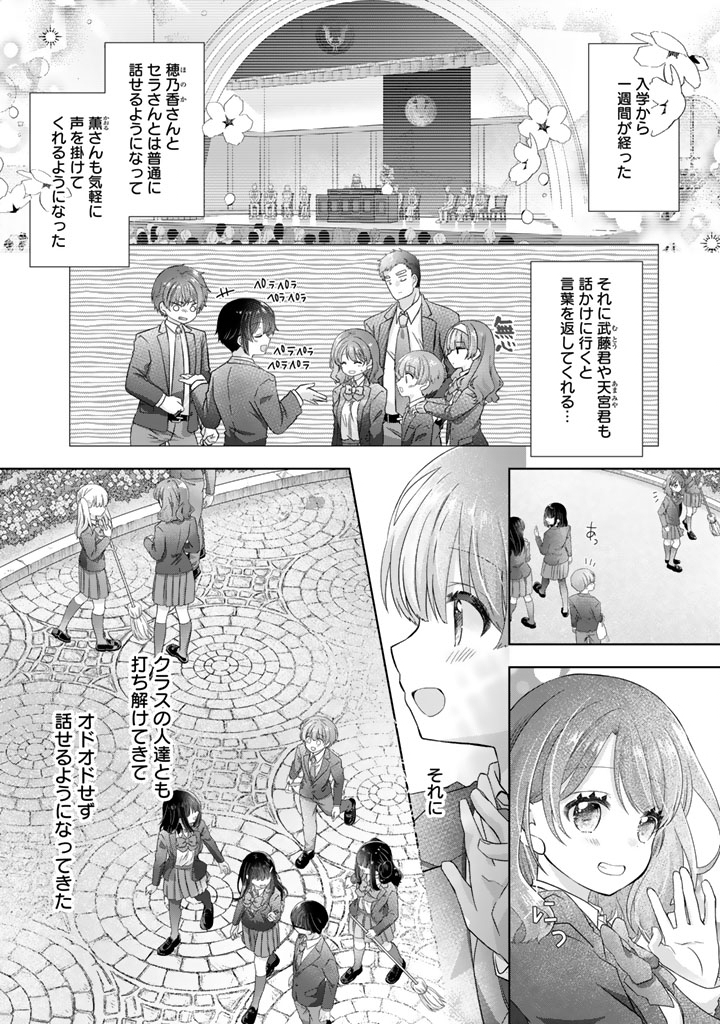 WHEN I WENT BACK TO MY PARENTS HOUSE, I STARTED LIVING A PAMPERED LIFE Chapter 23 - Page 4