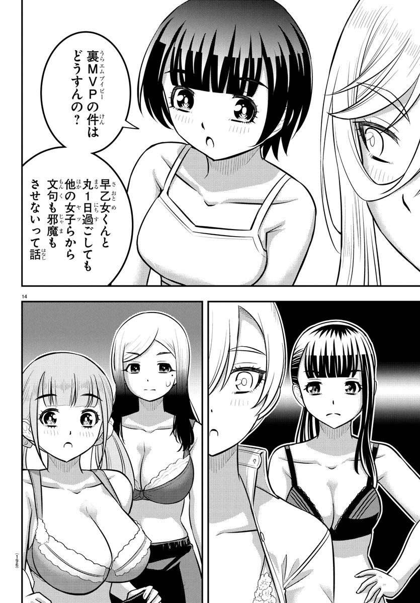 14