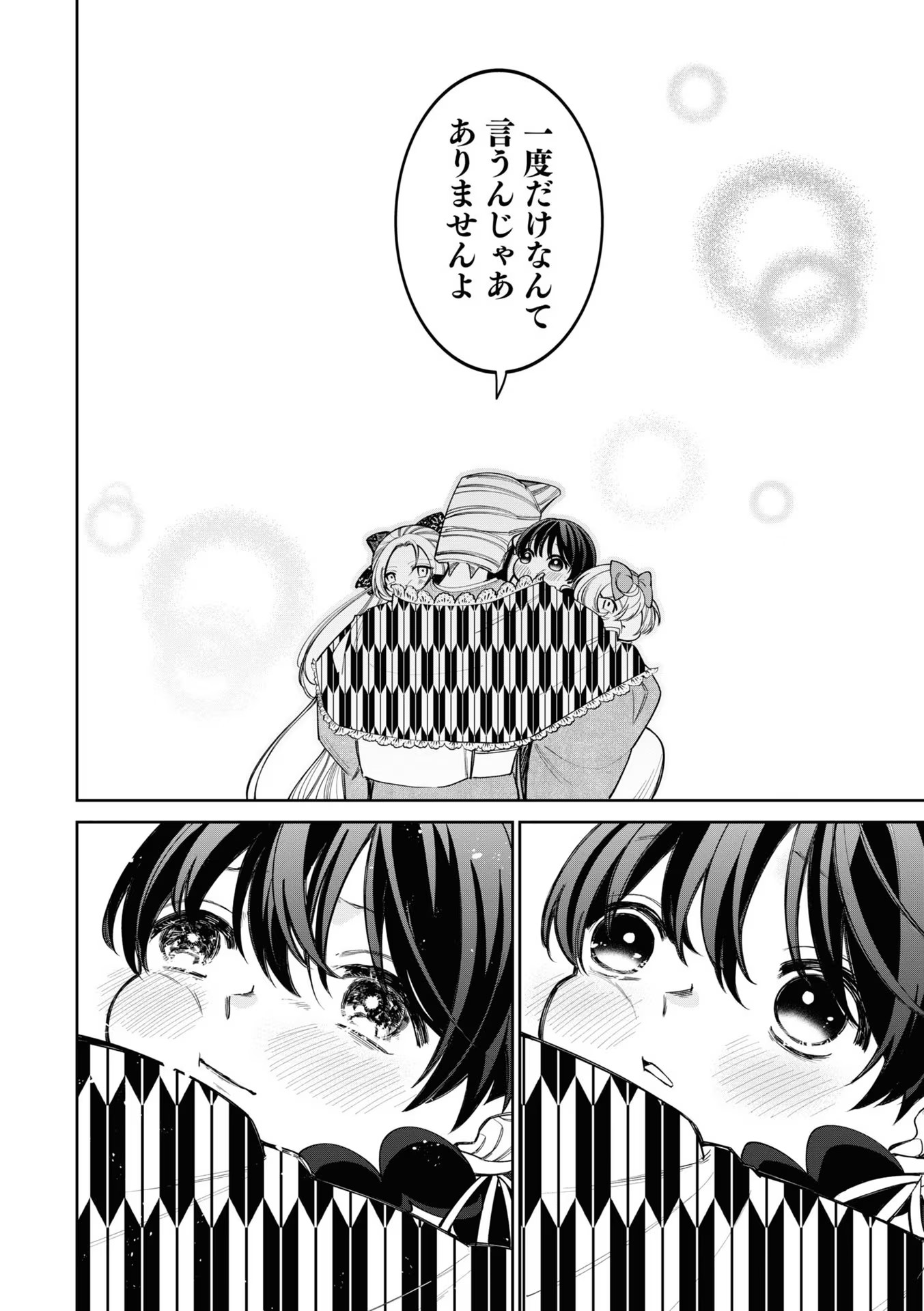 IBITTE KONAI GIBO TO GISHI Chapter 18 - Page 12