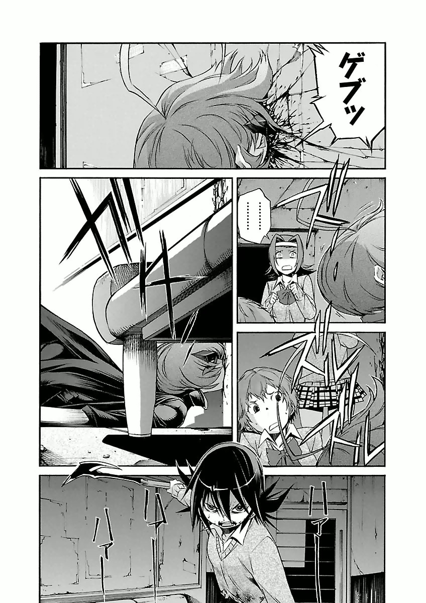 TRASH. Chapter 31 - Page 8