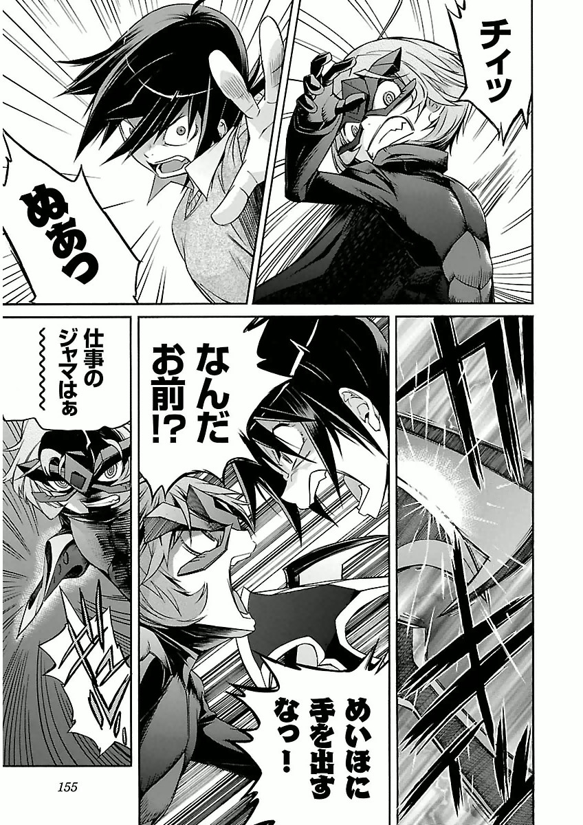 TRASH. Chapter 31 - Page 3