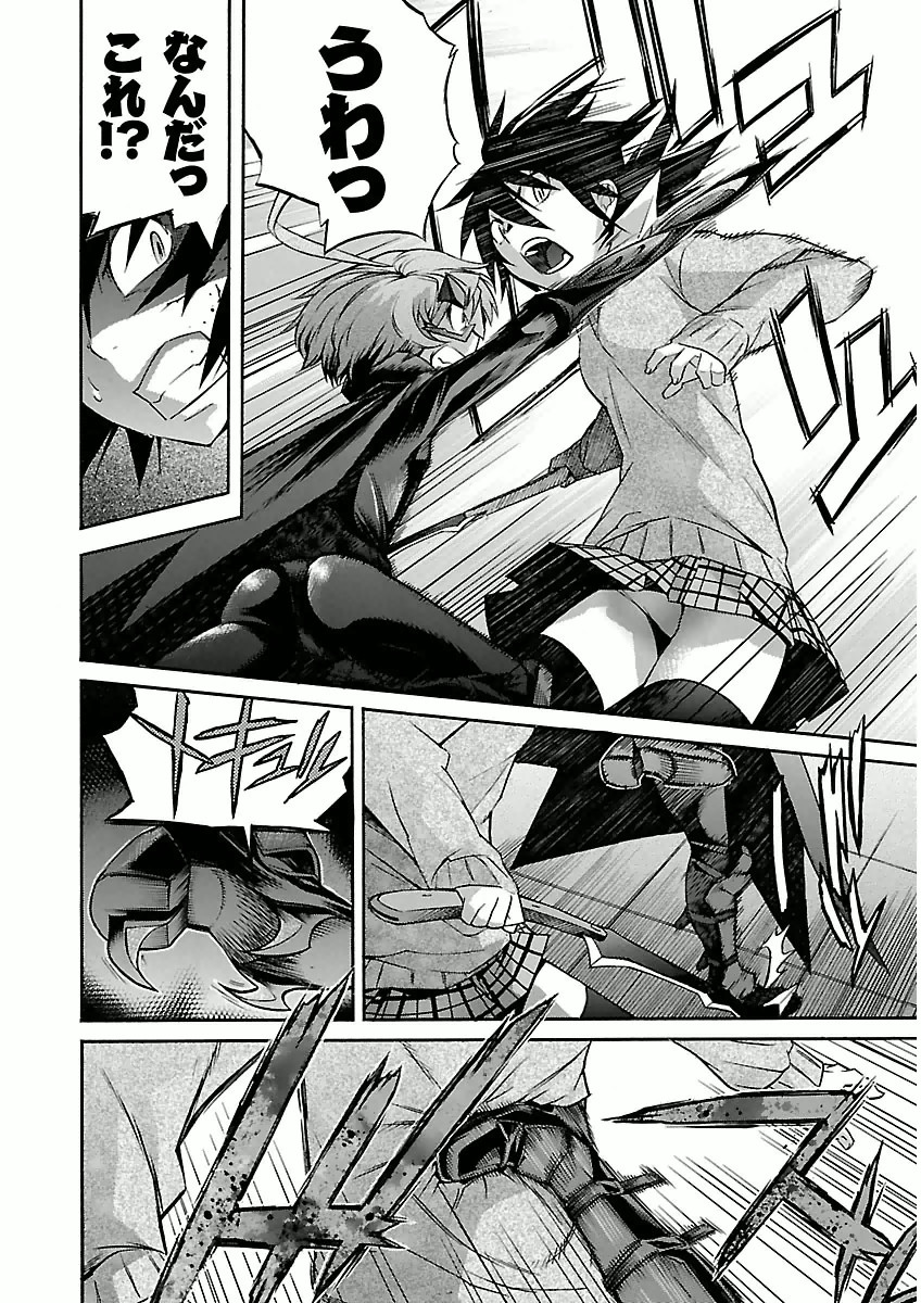TRASH. Chapter 31 - Page 4