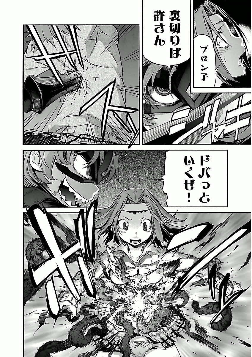 TRASH. Chapter 31 - Page 14