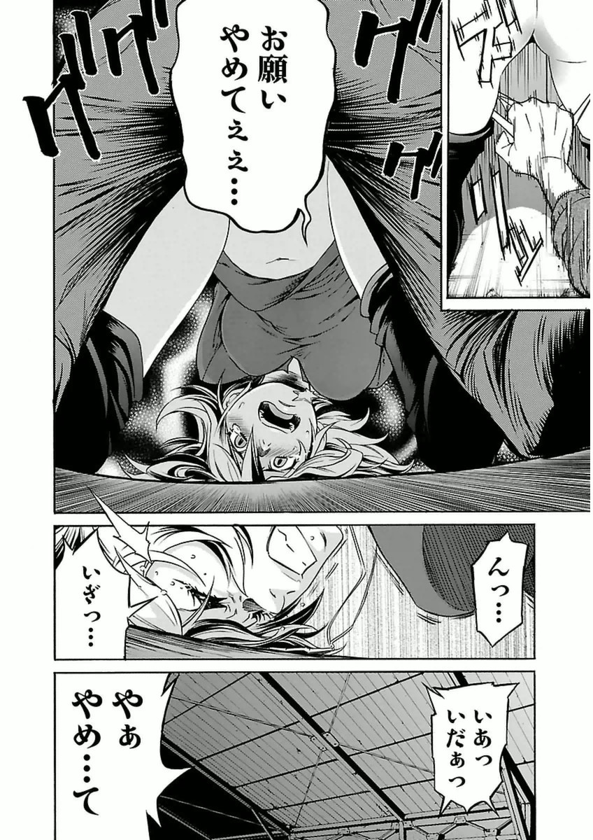 TRASH. Chapter 33 - Page 4