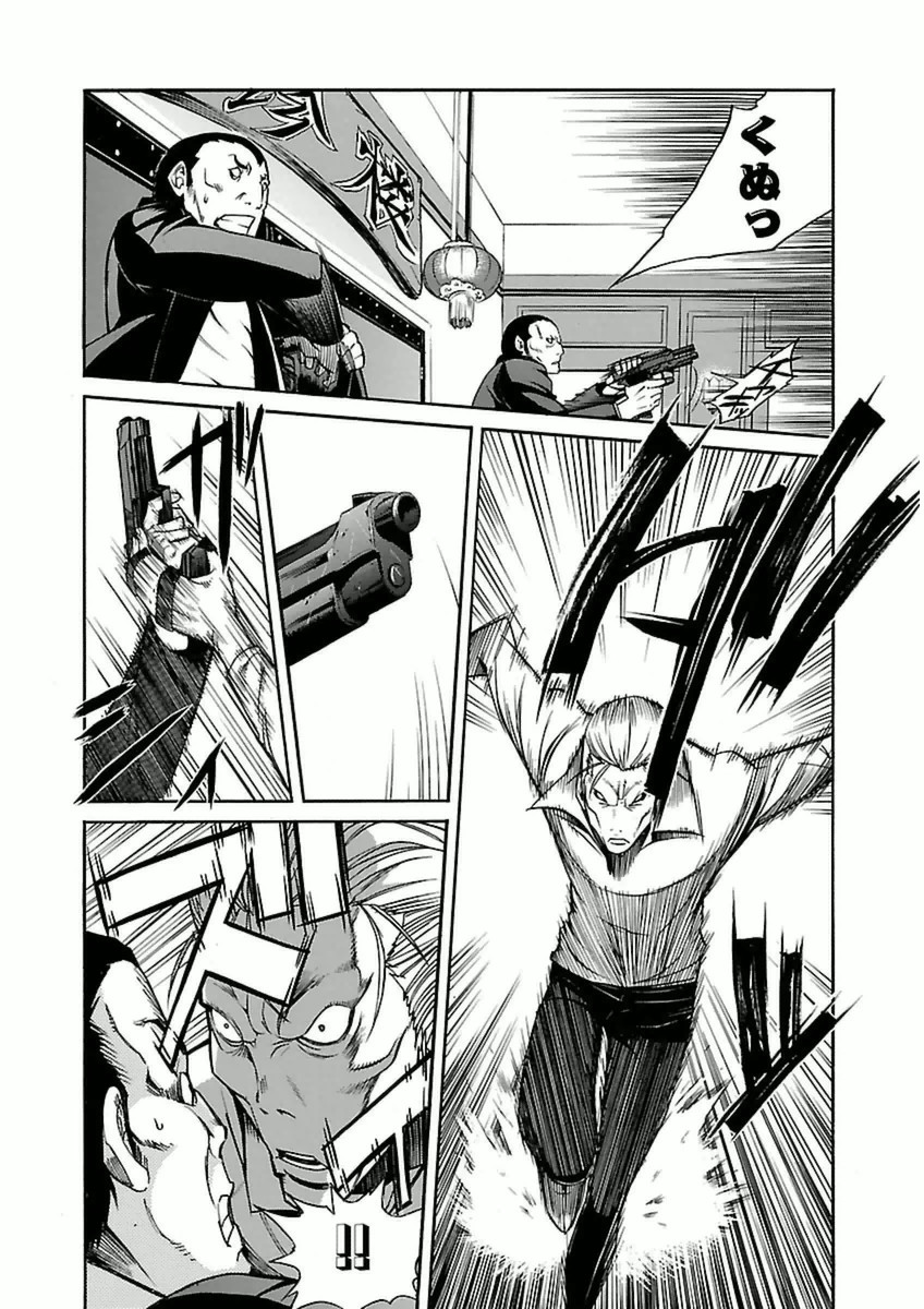 TRASH. Chapter 33 - Page 20