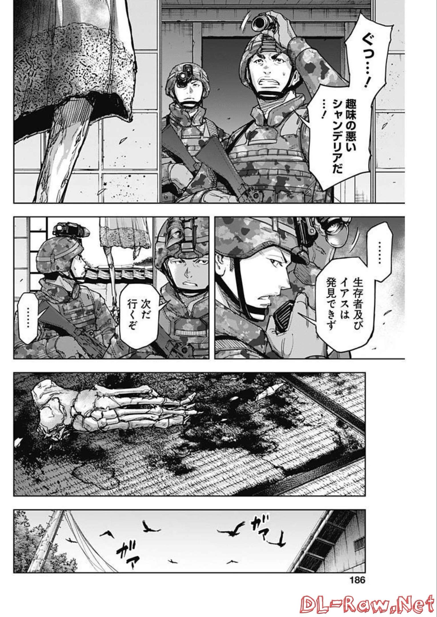 GIGANTIS - raw - Chapter 24 - https://jpdd.alammanga.com/JPDD/59041605/1kjhjr2fpna.jpg