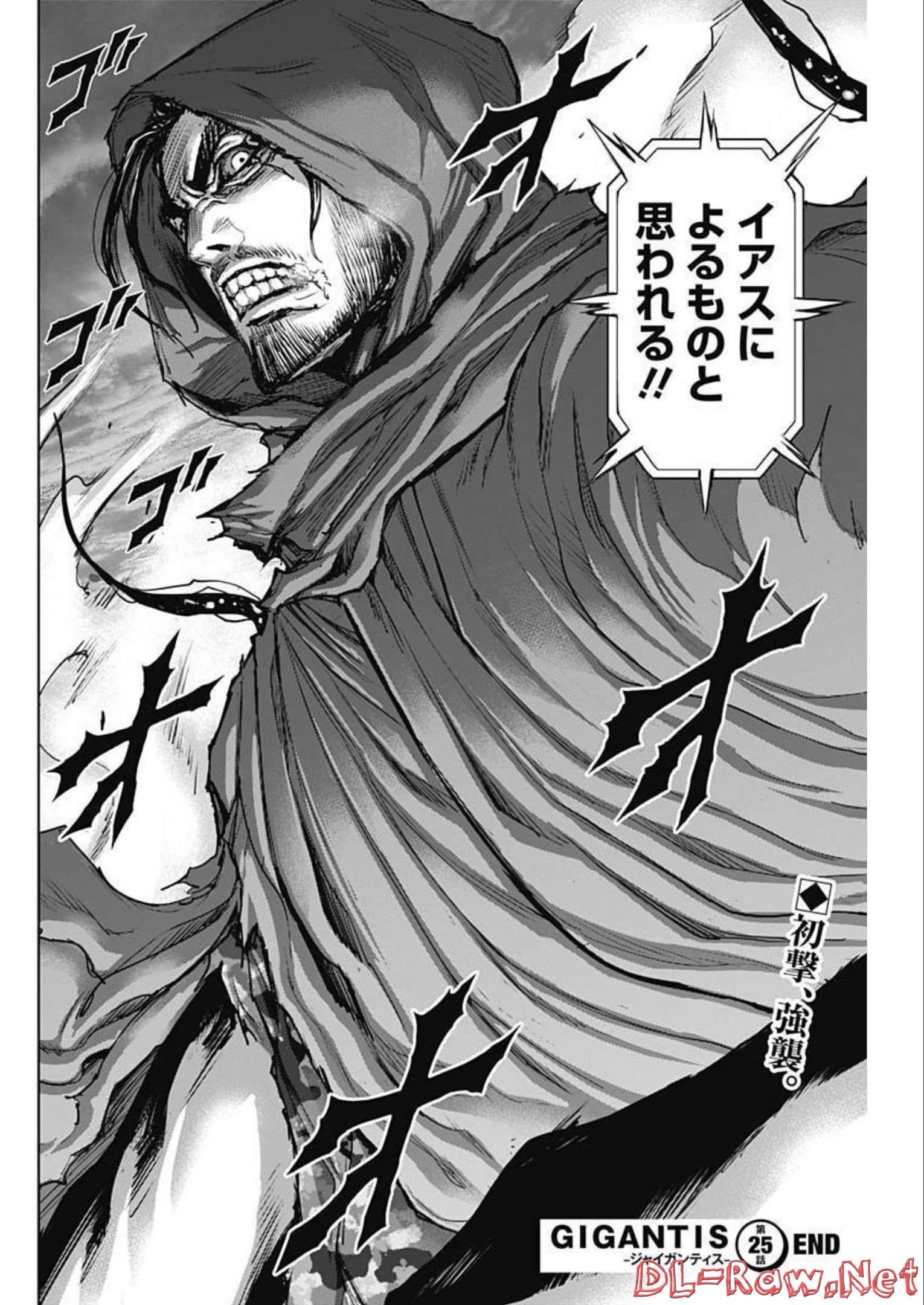 GIGANTIS - raw - Chapter 25 - https://jpdd.alammanga.com/JPDD/59041605/2gdtuxvb4dp.jpg
