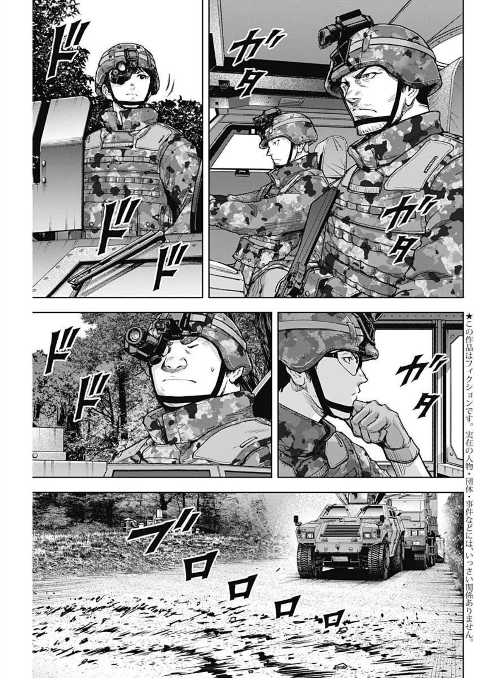 GIGANTIS - raw - Chapter 26 - https://jpdd.alammanga.com/JPDD/59041605/3bdqnwkstjf.jpg