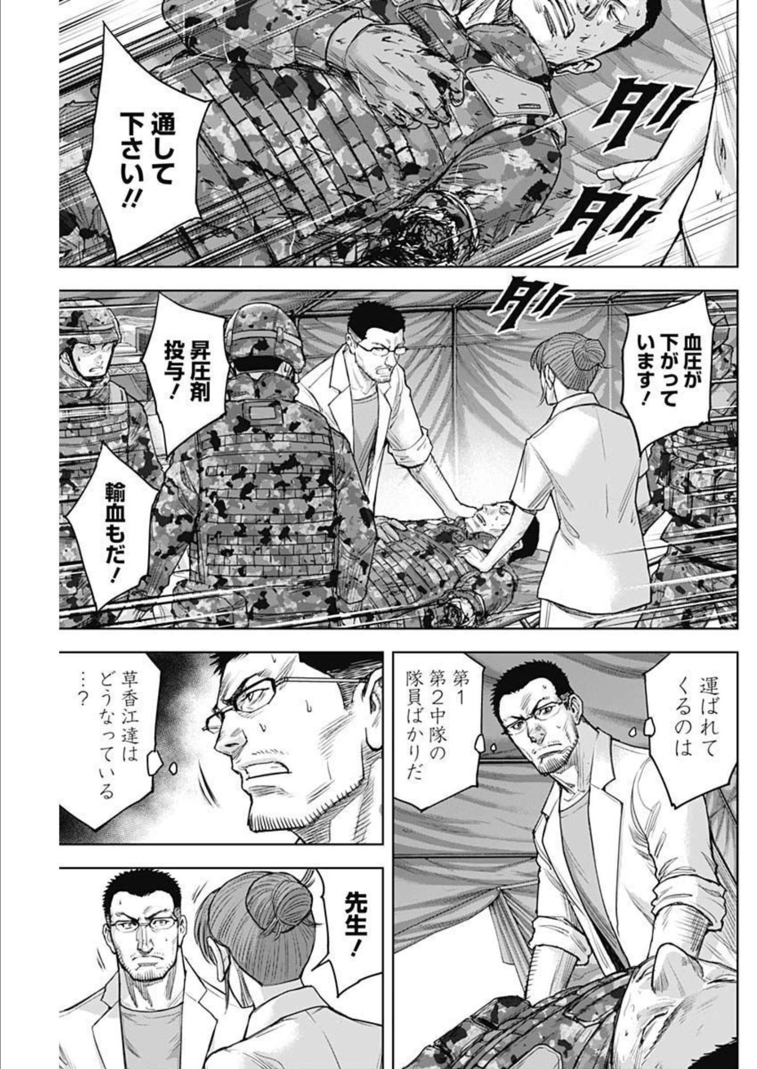 GIGANTIS - raw - Chapter 28 - https://jpdd.alammanga.com/JPDD/59041605/3c1nn153n5o.jpg