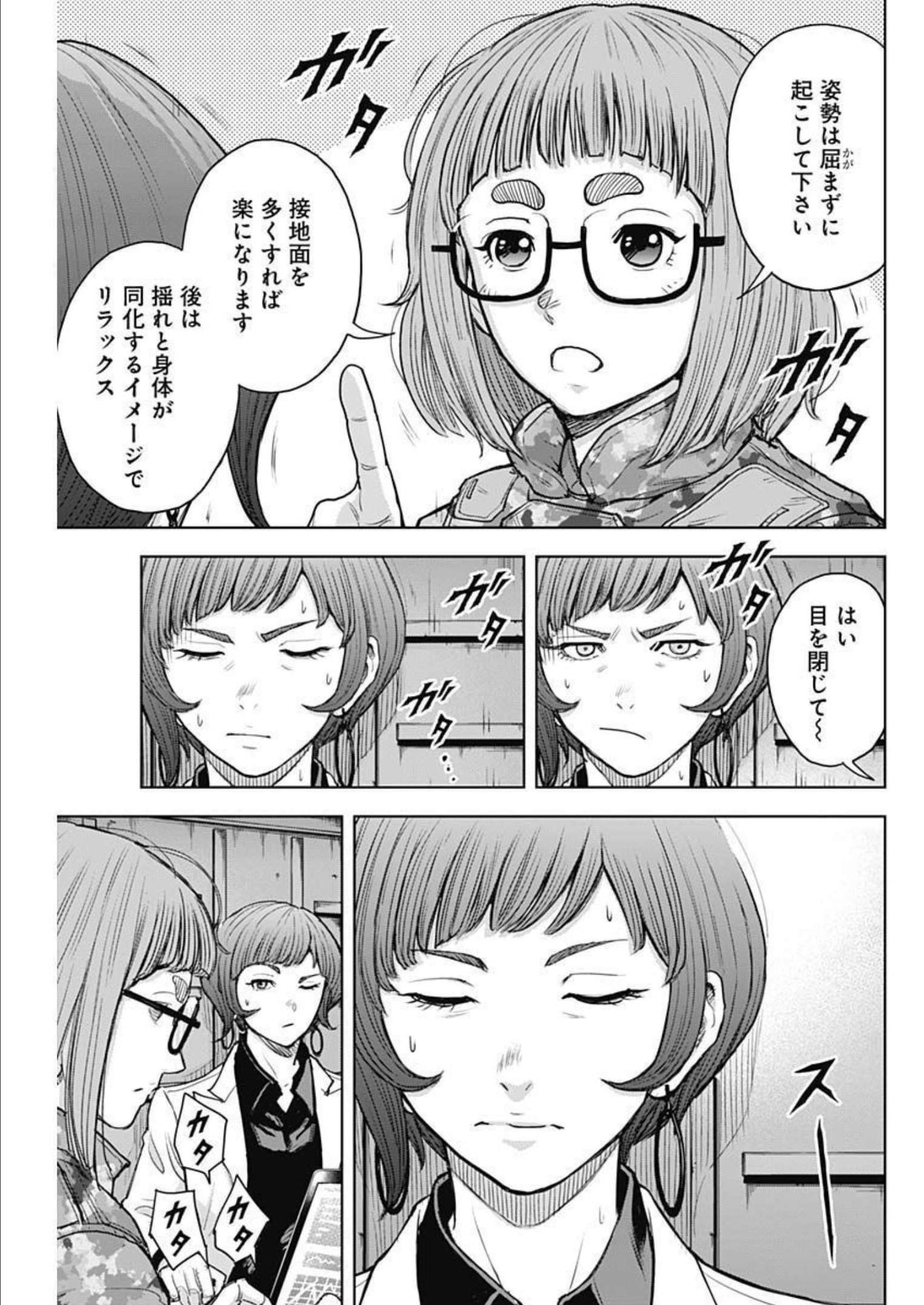 GIGANTIS - raw - Chapter 25 - https://jpdd.alammanga.com/JPDD/59041605/43frvxfai20.jpg